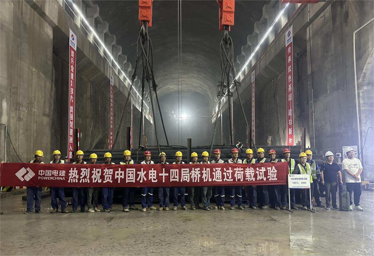 0621东庄水利枢纽引水发电系统主厂房桥机顺遂完成荷载试验.jpg