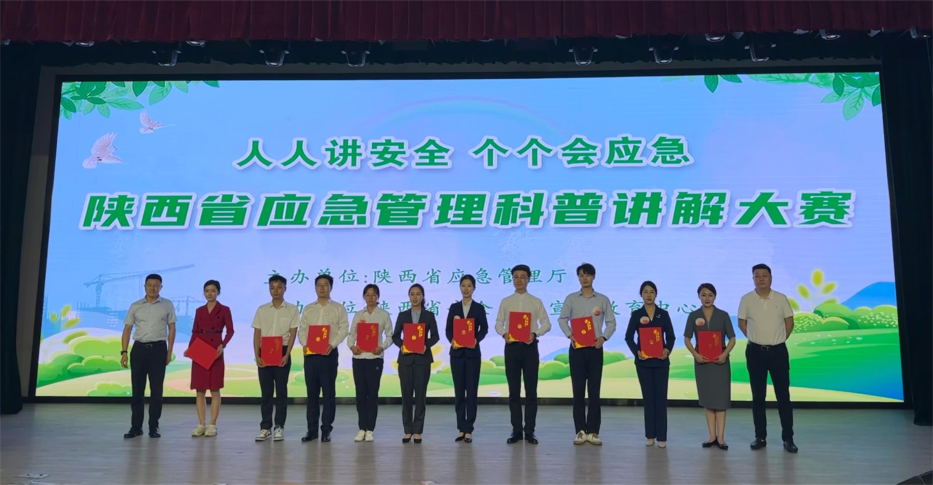 /ueditor/image/20240628/1719556374229248/3c1b68dc39708e44661524ddb0498503.jpg 1-集团在陕西省应急治理科普解说大赛中获佳绩(1).jpg