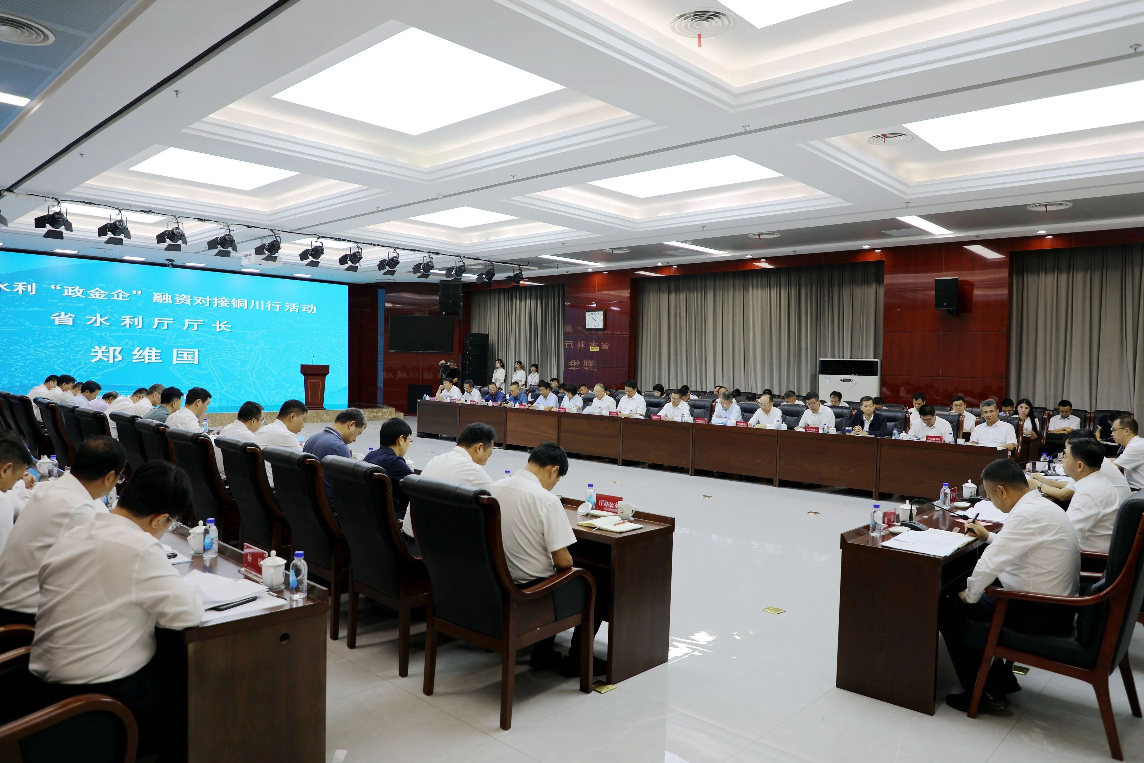 省水利厅“政金企”融资对接地市行运动在铜川市举行1.jpg