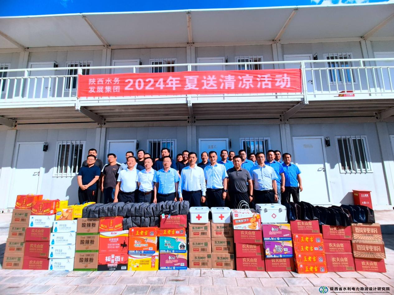 水电设计院：集团向导赴水电设计院承建项目“送清凉”.jpg