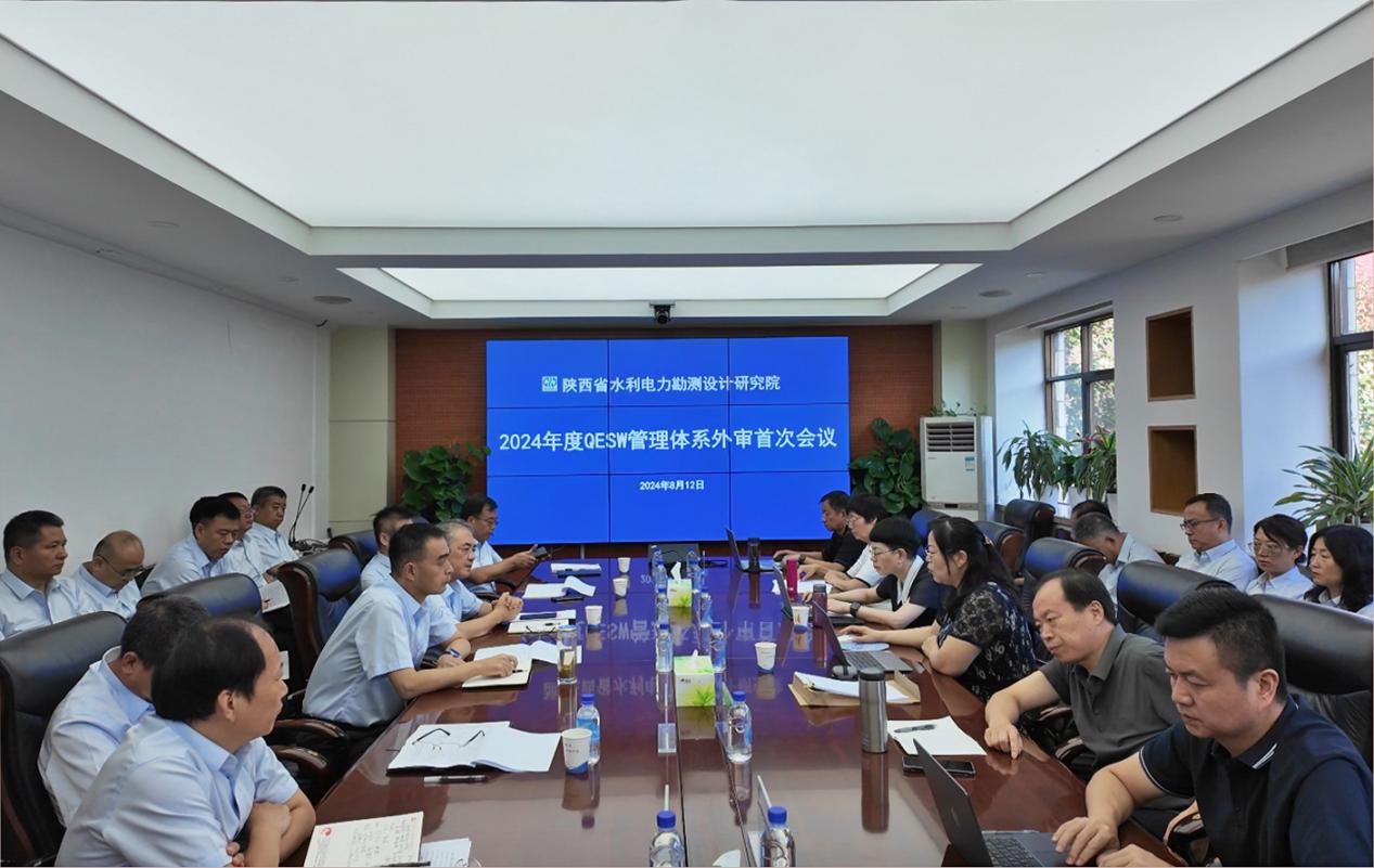 省水电设计院：顺遂完成2024年度QESW治理系统外部审核.jpg