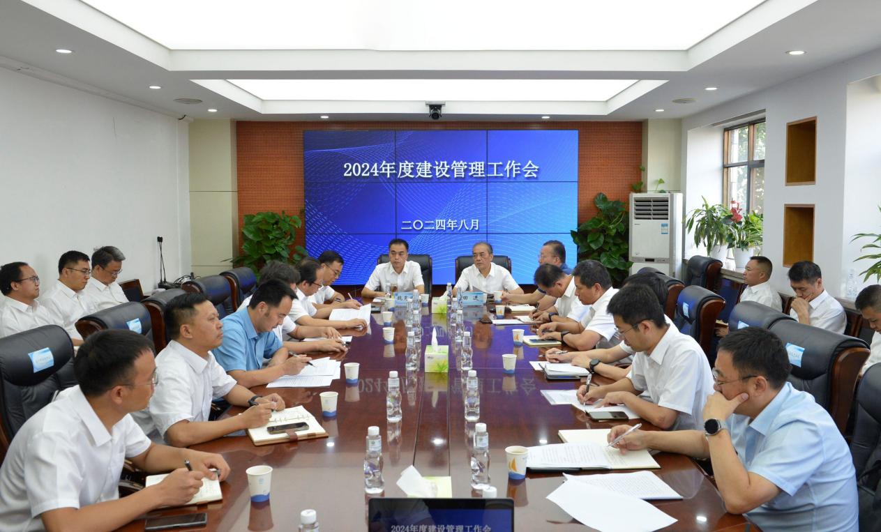 省水电设计院：召开设计集团2024年度建设治理事情会.jpg