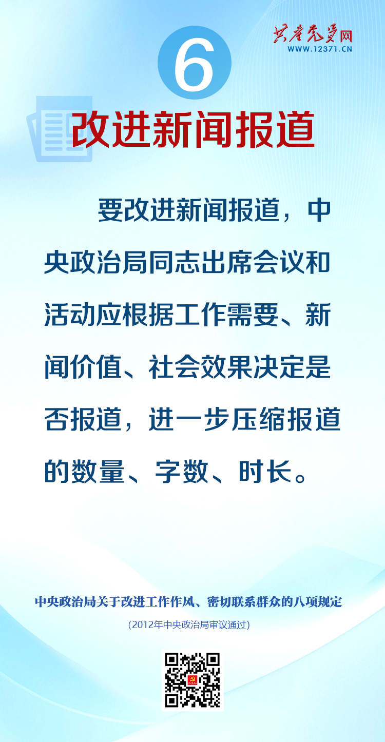 图解中央八项划定