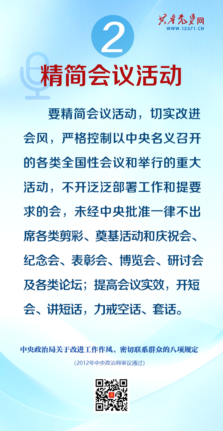 图解中央八项划定